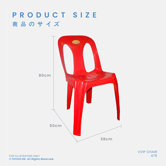 CAFE CHAIR W BACK REST (475)